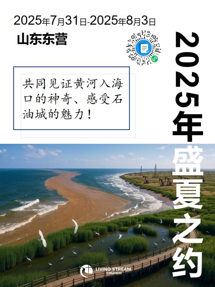 2025年退修会