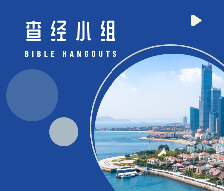 2489查经小组